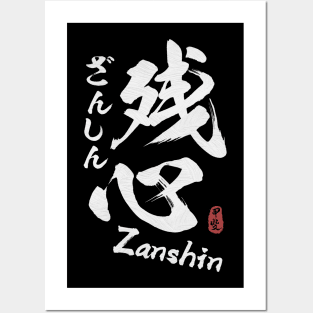 Zanshin Japanese Kanji Calligraphy Posters and Art